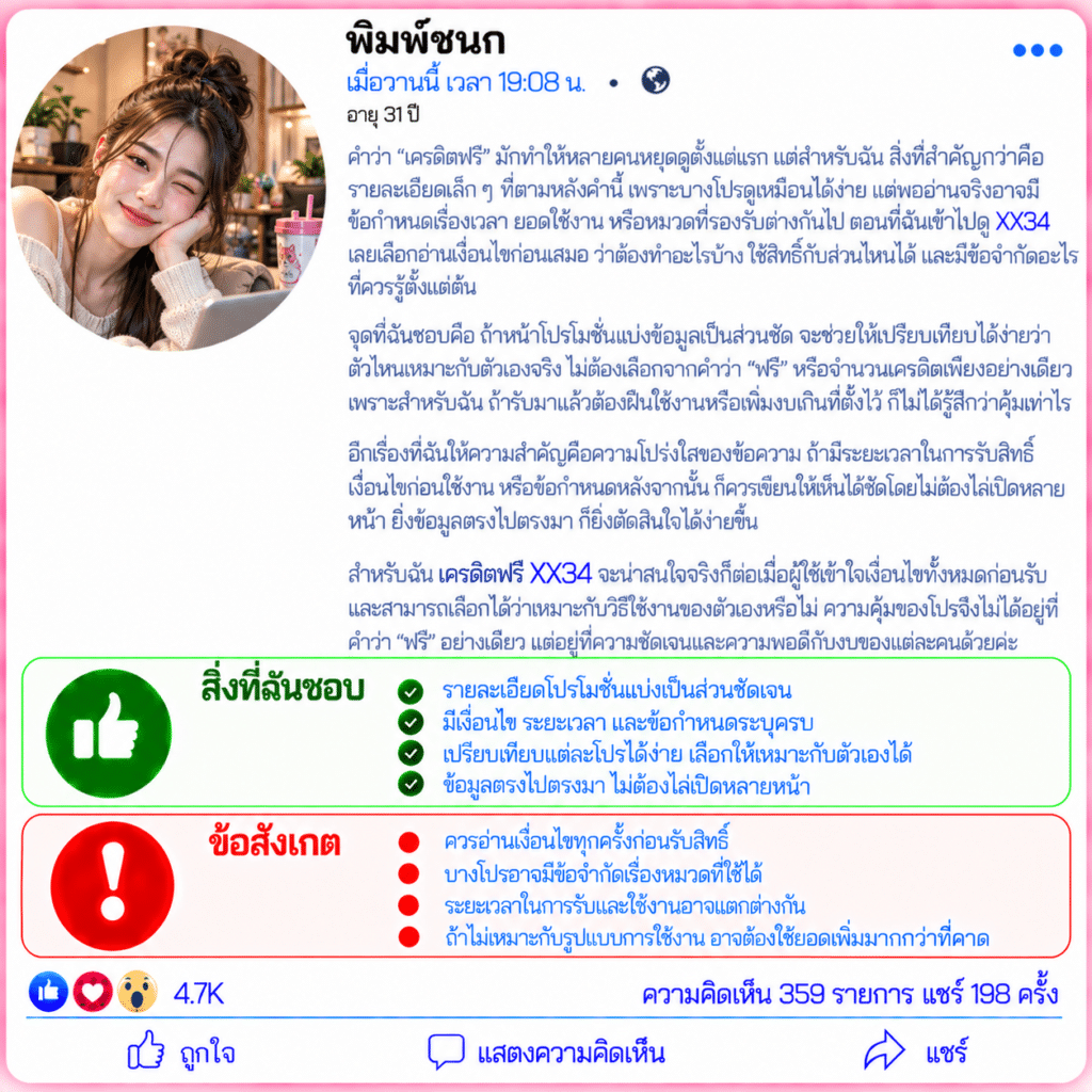 พิมพ์ชนก อายุ 31 ปี